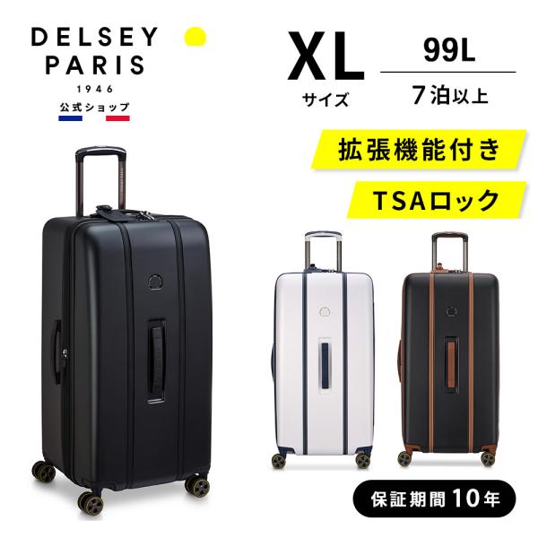 公式 DELSEY デルセー スーツケース 99L+8L 7泊以上 XLサイズ トランク カデンス ...