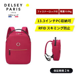 DELSEY デルセー SECURSTYLE セキュアスタイル BACKPACK 13" バックパック 13.3インチPC対応