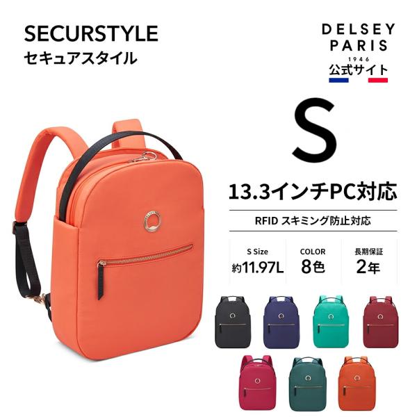 DELSEY デルセー SECURSTYLE セキュアスタイル BACKPACK 13&quot; バックパッ...