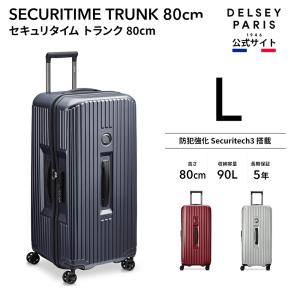 DELSEY デルセー SECURITIME ZIP TRUNK セキュリタイム ジップ トランク スーツケース Lサイズ 国際保証付｜delsey