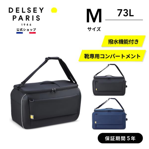 公式 DELSEY デルセー AVENTURE アバンチュール バックパック 73L 4-6泊 Mサ...