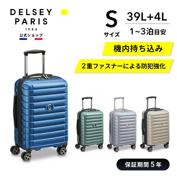 公式 DELSEY デルセー SHADOW 5.0 シャドウ スーツケース 38L+5L 機内持ち込...