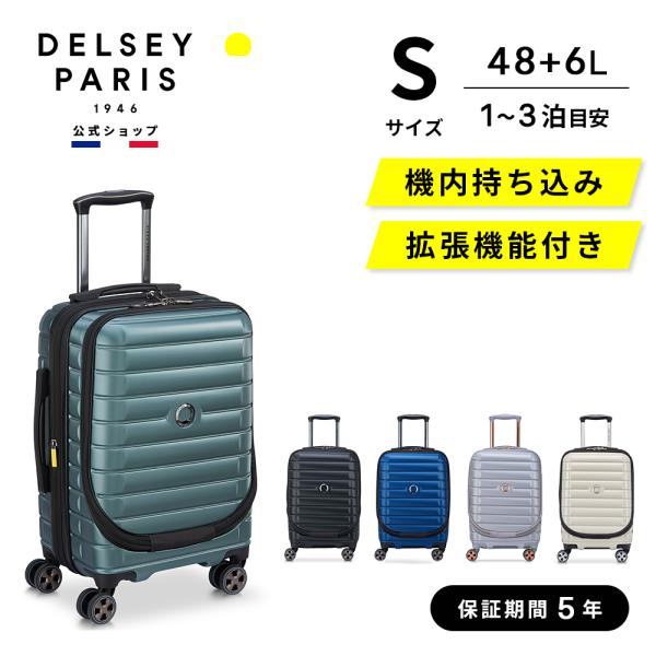 公式 DELSEY デルセー スーツケース 機内持込 フロントオープン 48L拡張 S 55cm 1...