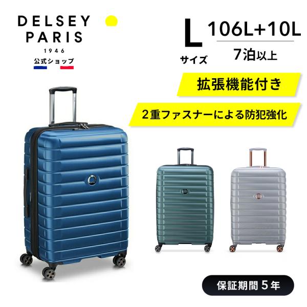 DELSEY デルセー SHADOW 5.0 シャドウ スーツケース 容量拡張 lサイズ 大型 TS...