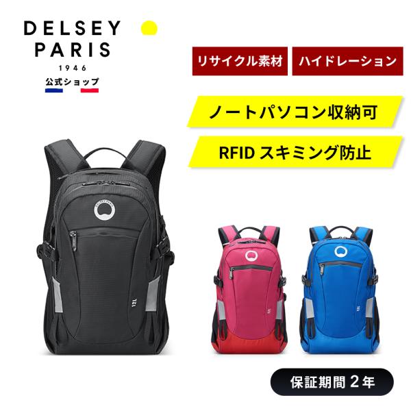 公式 DELSEY デルセー MOMADE バックパック 12L Sサイズ 軽量 ノートPC保護 ス...