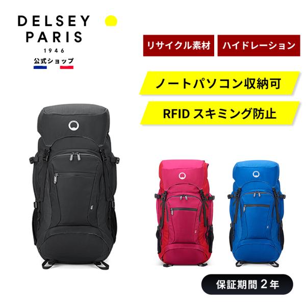 公式 DELSEY デルセー MOMADE バックパック 40L Lサイズ 軽量 ノートPC保護 ス...