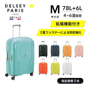 DELSEY デルセー CLAVEL クラベル スーツケース 中型 Mサイズ TSAロック 5年 国際保証 セキュリテックZIP