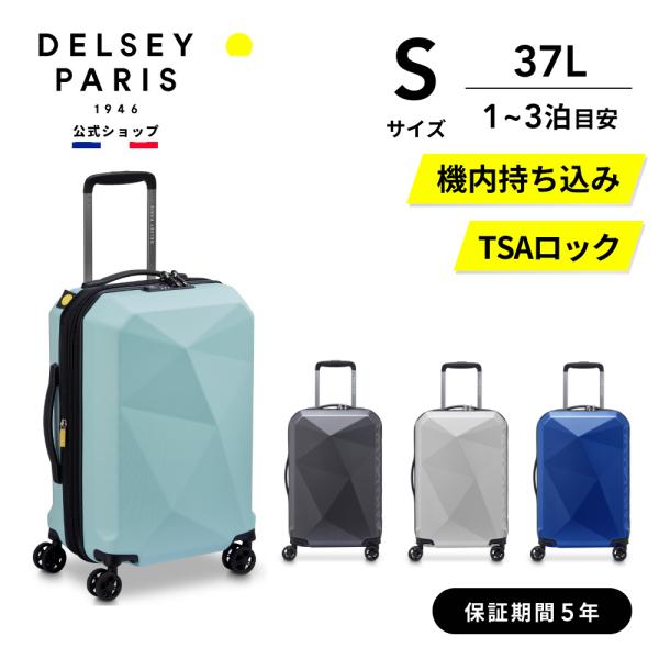 公式 DELSEY デルセー KARAT 2.0 カラットスーツケース 37L 1-3泊 Sサイズ ...