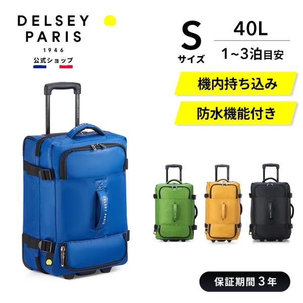 【公式】 DELSEY デルセー RASPAIL 54cm ラスペイル スーツケース 機内持ち込み ...