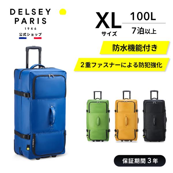 公式 DELSEY デルセー RASPAIL 82.5cm ラスペイル スーツケース 100L Lサ...