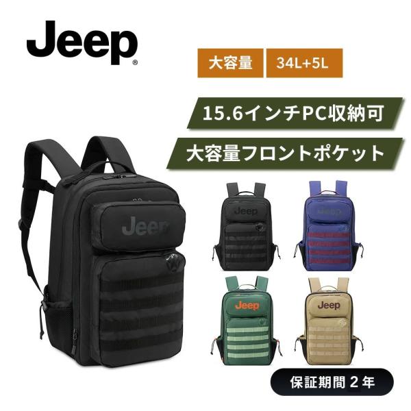 公式 DELSEY デルセー JEEP JS010B TACTICAL BACKPACK ジープ バ...