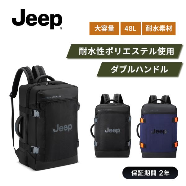 公式 DELSEY デルセー JEEP JS007C BACKPACK XL ジープ バックパック ...