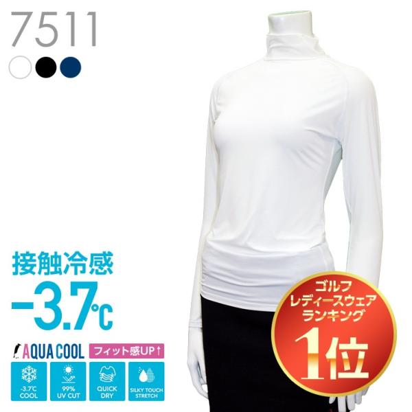 ぴったりフィット！冷感-3.7℃ AQUA COOL 機能性ハイネックアンダー UVカット 吸汗速乾...