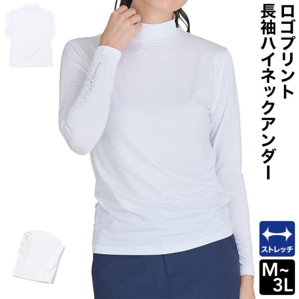 ロゴプリント 長袖ハイネックアンダー 7943 M/L/LL/3L レディースゴルフウェア ストレッ...