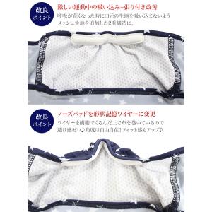 息苦しくないUVカットマスク(改良版)ペイズリ...の詳細画像2