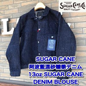 SUGAR CANE シュガーケーン SUGARCANE 11oz. BLUE DENIM 1920's