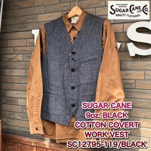 シュガーケーン コバートワークベスト SUGAR CANE 『9oz. BLACK COTTON COVERT WORK VEST』SC12795-119