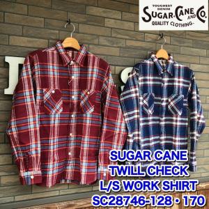 SUGAR CANE (シュガーケーン) ツイルチェック 長袖ワークシャツ