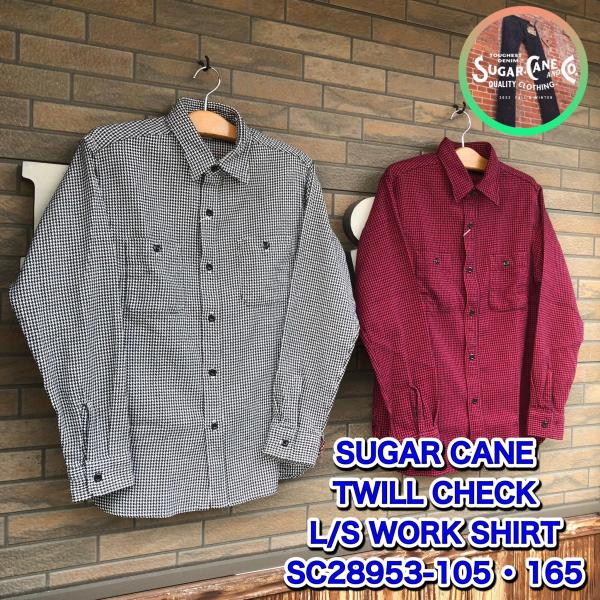SUGAR CANE シュガーケーン ツイルチェック 長袖ワークシャツ SC28953-105/16...