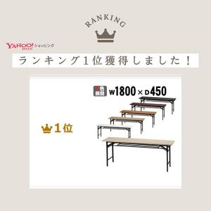 会議用テーブル 折りたたみ 1800 450 ...の詳細画像1