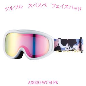 AXE（アックス） スキー スノーボード ゴーグル 大型メガネに対応