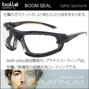 保護メガネ Bolle Safety ボレーセーフティ BOOM 花粉症対策メガネ