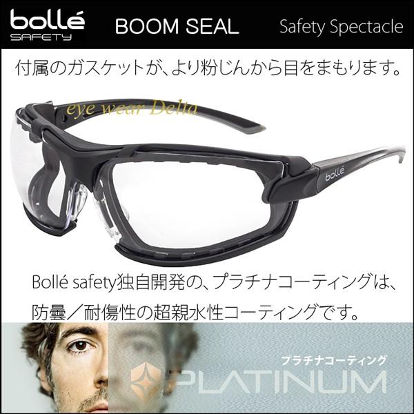 保護メガネ Bolle Safety ボレーセーフティ BOOM 花粉症対策メガネ 花粉症メガネ 花...