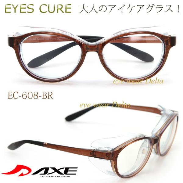 AXE アックス EYES CURE アイキュア ドライアイ 花粉症 症状緩和と予防に EC-608...