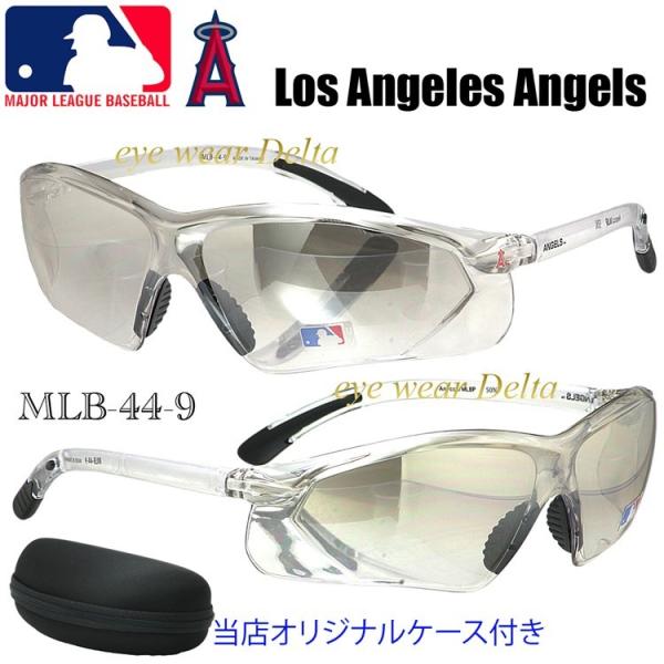 スポーツ サングラス MLB ロサンゼルス・エンゼルス 野球 ロードバイク MLB-44-9 メジャ...