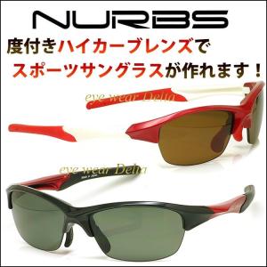 ヌーブス NURBS ハイカーブ 偏光レンズ 度付きスポーツサングラス N2601 超薄型6カーブ度付き偏光レンズ付き｜アイウェア・デルタ