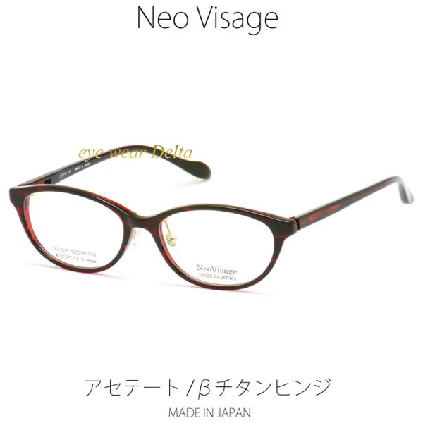 Neo Visage ネオヴィサージュ NV-005-2 メイドインジャパン MADE IN JAP...