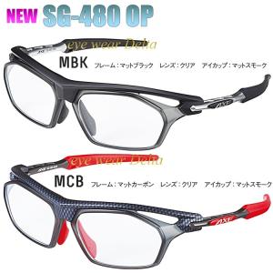 AXE アックス スポーツメガネフレーム 2019年ニューモデル