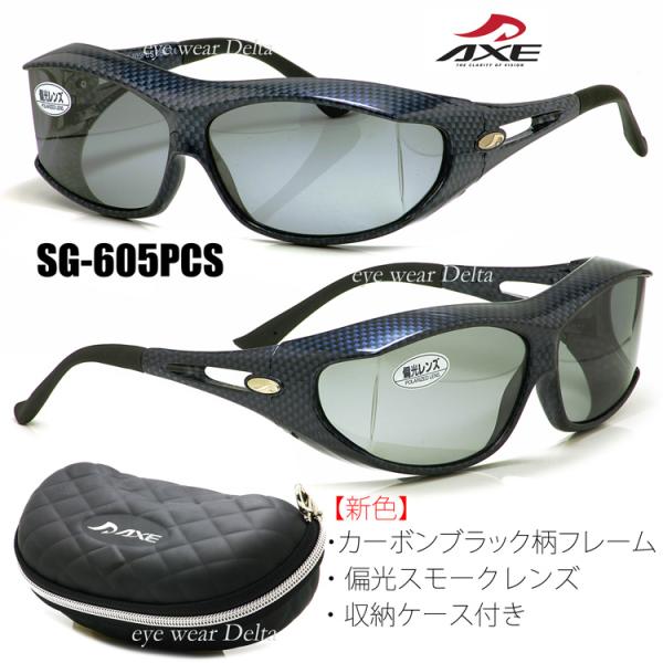 AXE アックス 偏光レンズ オーバーグラス オーバーサングラス SG-605PCS-CBK サイク...