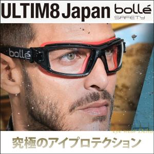 保護メガネ Bolle Safety ボレーセーフティ ULTIM8 JAPAN