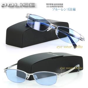 EFFECTOR チタンフレーム ブルーレンズ サングラス POLICE（ポリス） サングラス 軽量チタンフレーム 国内正規代理店品