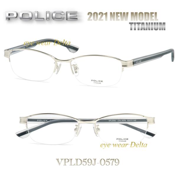 POLICE ポリス メガネ チタンフレーム 2021モデル 国内正規代理店品 ナイロール VPLD...