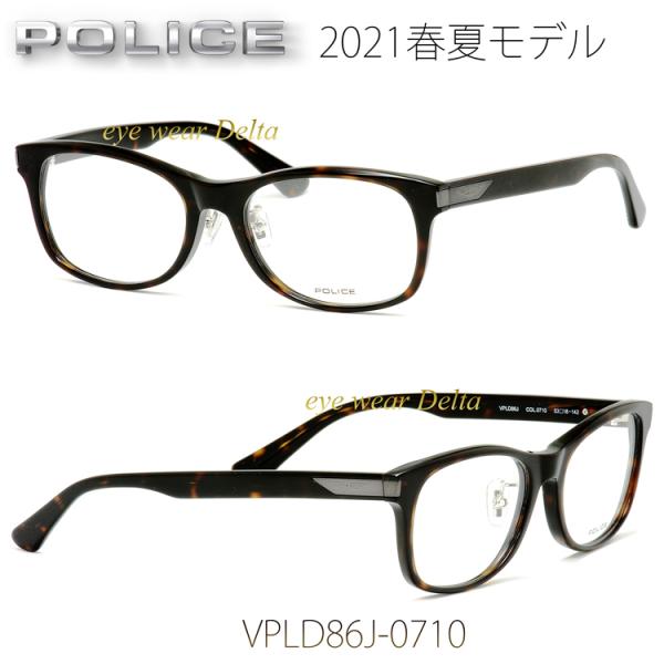 POLICE ポリス メガネ フレーム ウエリントン 2021初夏モデル 国内正規代理店品  VPL...