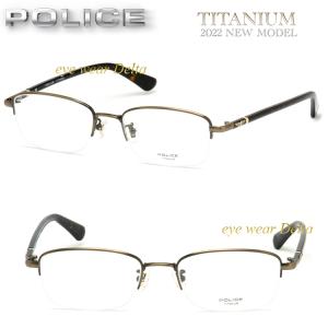 POLICE（ポリス） メガネ フレーム 2025モデル VPLR86J 国内正規代理店