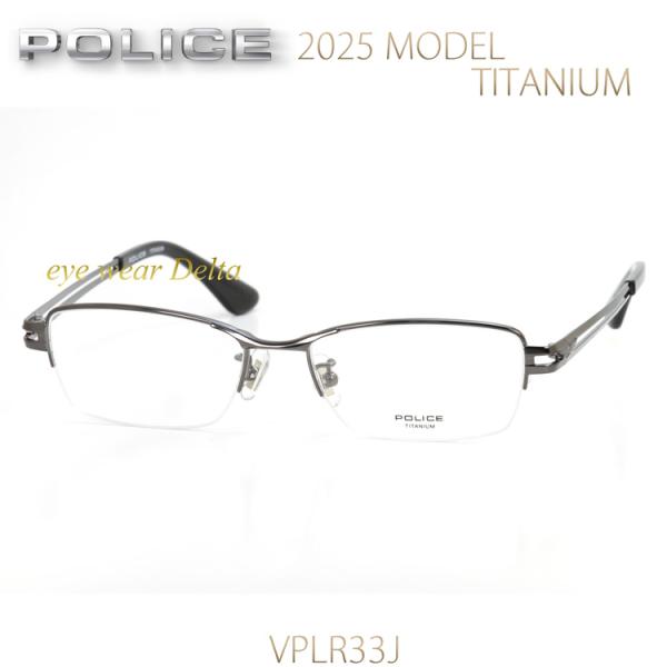 POLICE ポリス メガネ チタン ナイロールフレーム 国内正規代理店品 2025年モデル VPL...