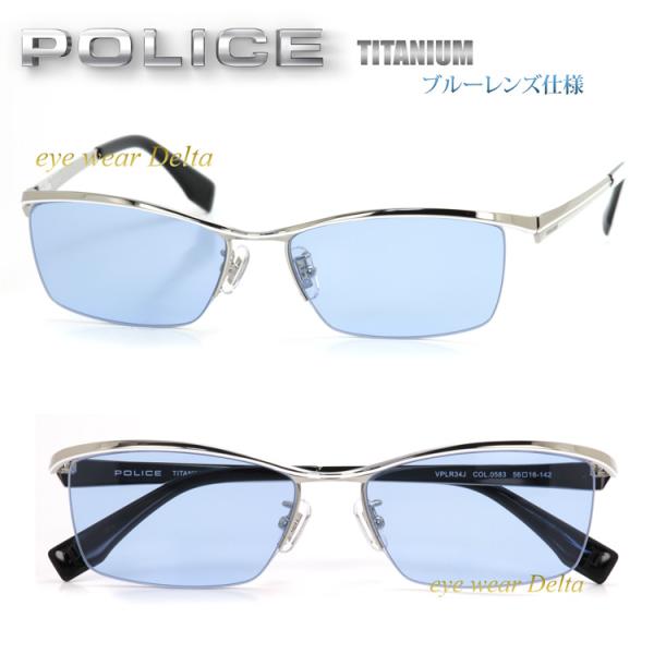 POLICE ポリス サングラス チタンフレーム 2025年モデル VPLR34J-0583+ライト...