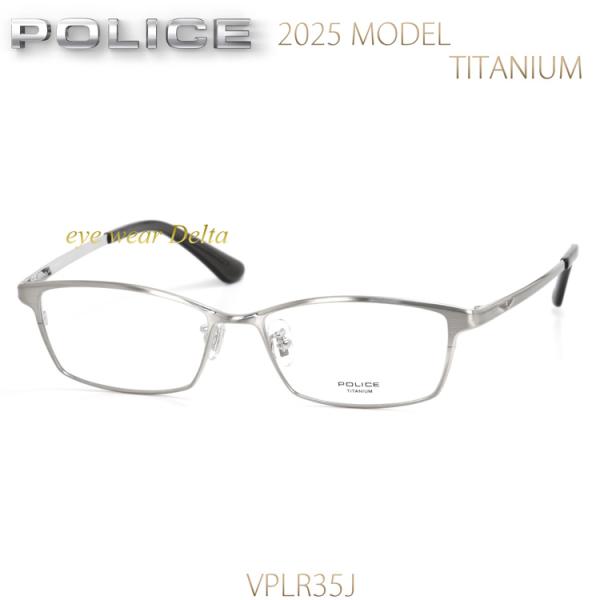 メガネ POLICE ポリス チタンフレーム 国内正規代理店品 2025年モデル VPLR35J-0...