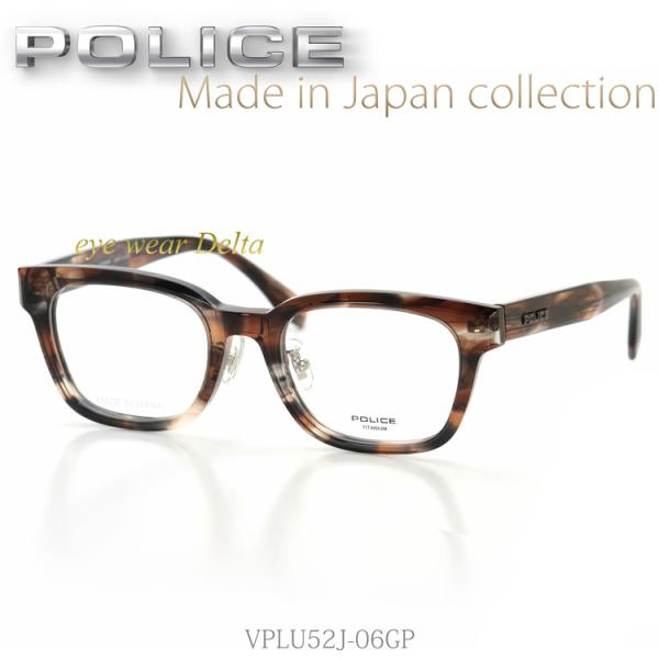 POLICE ポリス メガネ フレーム 2025モデル VPLU52J-06GP MADE IN J...