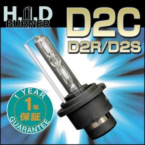 D2Cバルブ（D2S・D2R兼用） 純正交換 HIDバーナー デルタダイレクト(D-1218)｜deltadirect