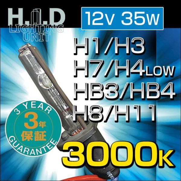 HIDキット HIDライティングユニット ヘッドライト(H1/H3/H4LOW/H7/HB3/HB4...