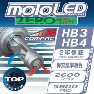 バイク用 LEDヘッドライト (HB3/HB4) MOTO LEDヘッド ZERO デルタダイレクト｜deltadirect