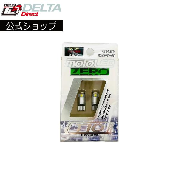 D-1664 バイク用 LED T10 シングル（ホワイト）MOTO LED ZERO ゼロ 360...