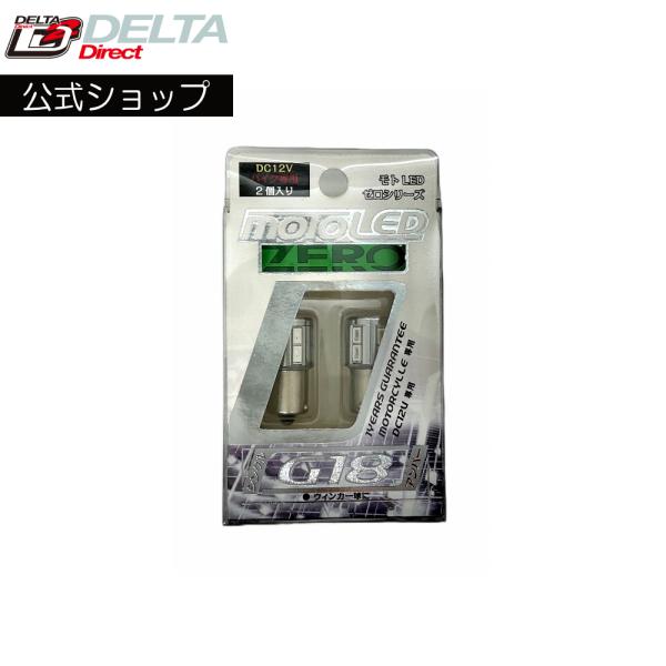 D-1665 バイク用 LED G18 シングル 180度（アンバー）MOTO LED ZERO ゼ...