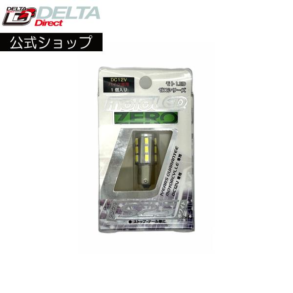 D-1668 バイク用 LED S25 シングル（ホワイト）MOTO LED ZERO ゼロ 360...