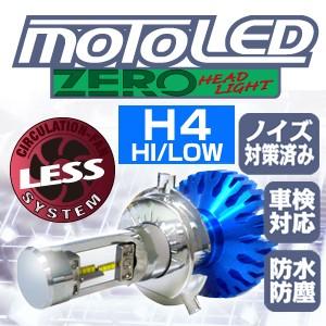 バイク用 Ledヘッドライト Moto Led ファンレス H4 Hi Low Delta デルタダイレクト D 16 デルタダイレクト 通販 Yahoo ショッピング