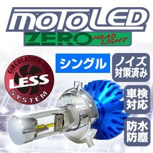 バイク用 LEDヘッドライト MOTO LED ファンレス (シングル H1/H3/H7/H9/H11/HB3/HB4)デルタダイレクト DELTA｜deltadirect